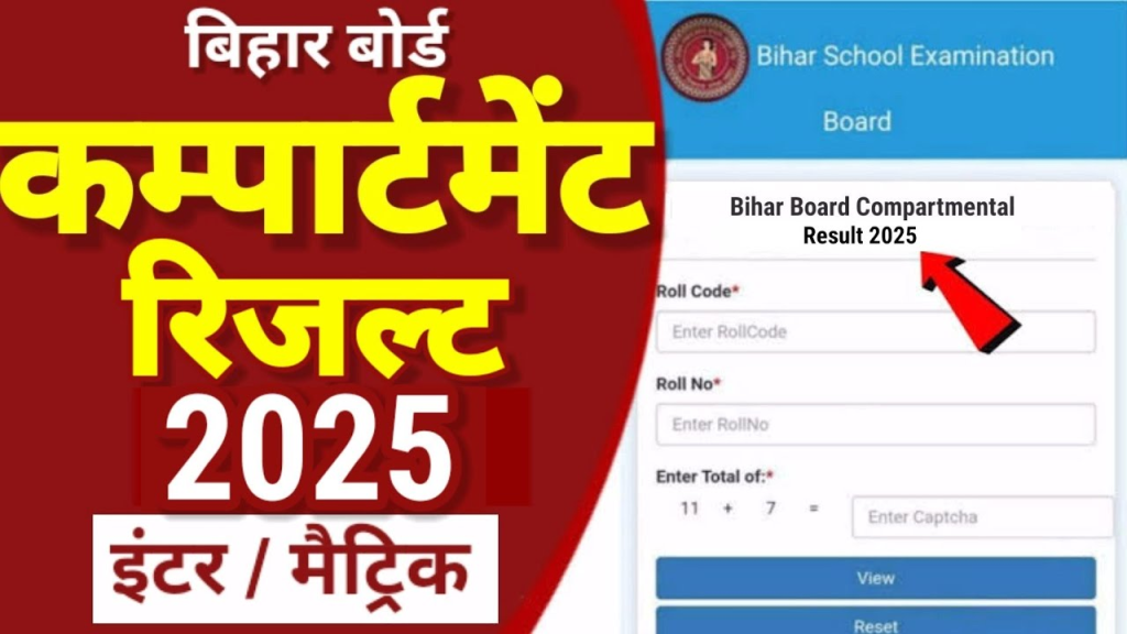 BSEB Bihar Board 2025 Results Live: Class 10, 12 Compartment Results Declared